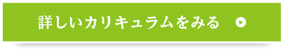 コース紹介・料金